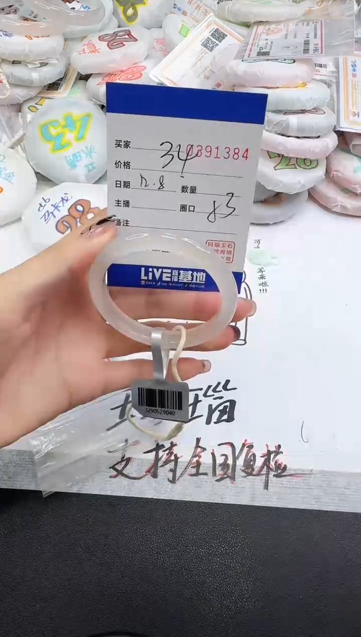 手镯玛瑙/玉髓未镶嵌1384