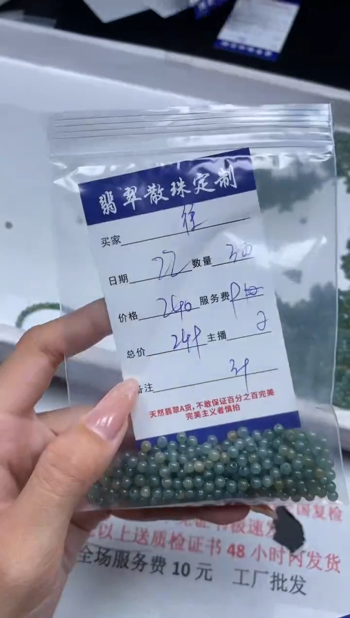 【闪购商品】翡翠颈饰未镶嵌贞城散珠批发DIY