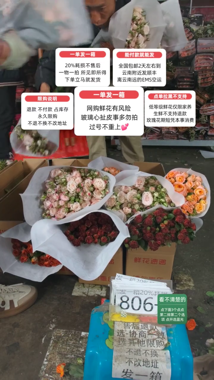 20%耗损发一箱❤号806