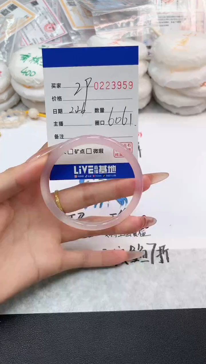 【闪购商品】玛瑙/玉髓手镯未镶嵌3959
