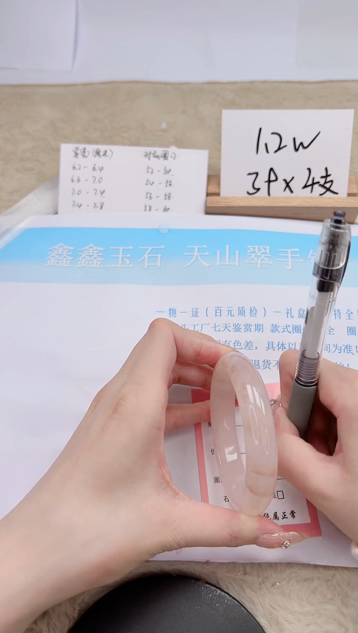 【闪购商品】石英质玉手镯未镶嵌272-58.2