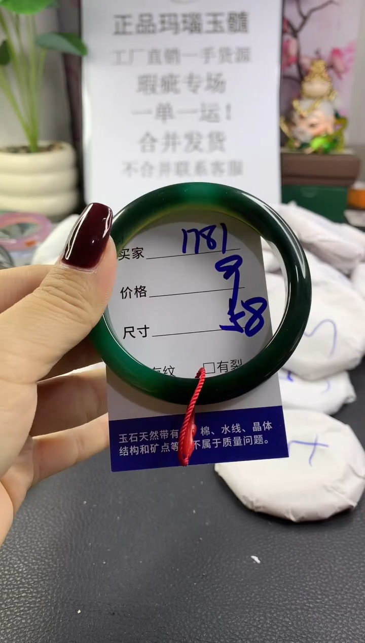 手镯玛瑙/玉髓未镶嵌1781