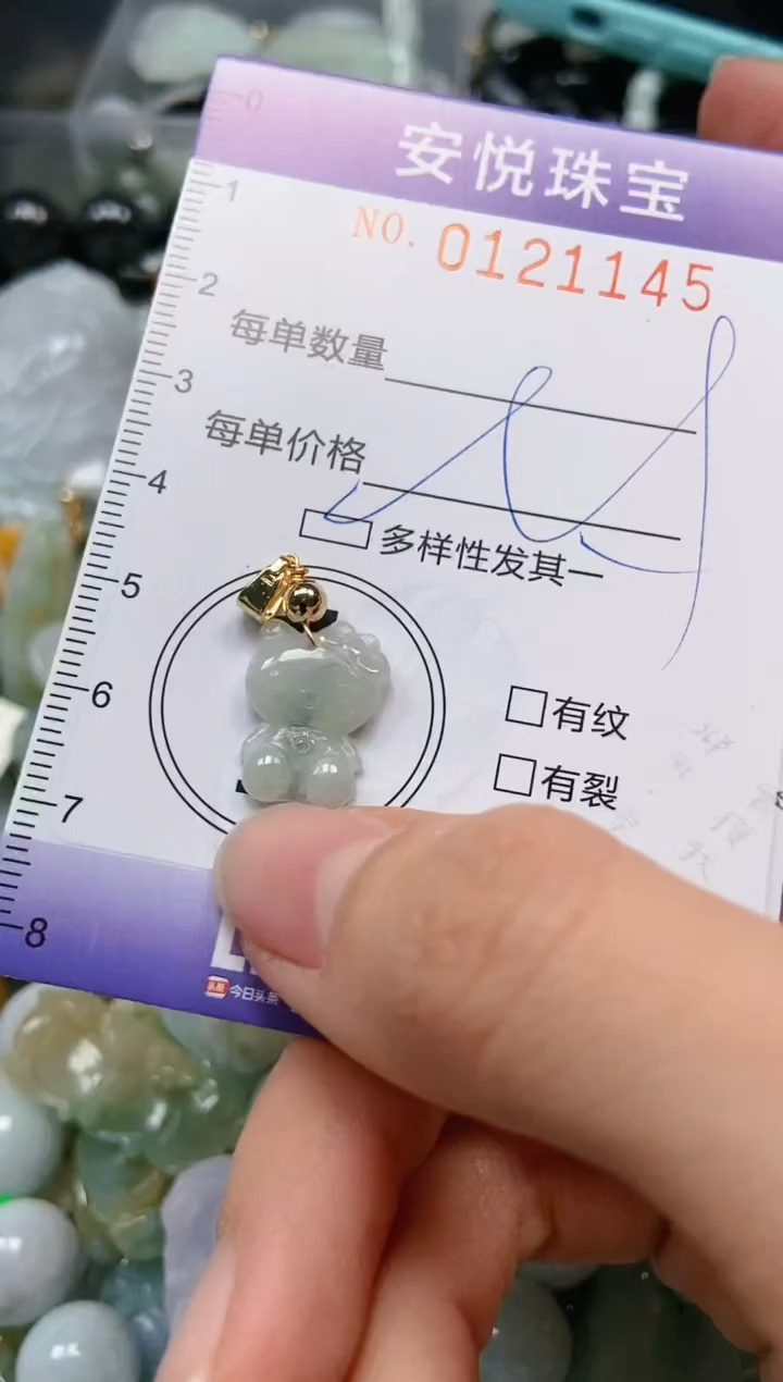 【闪购商品】翡翠颈饰未镶嵌闪购0121145