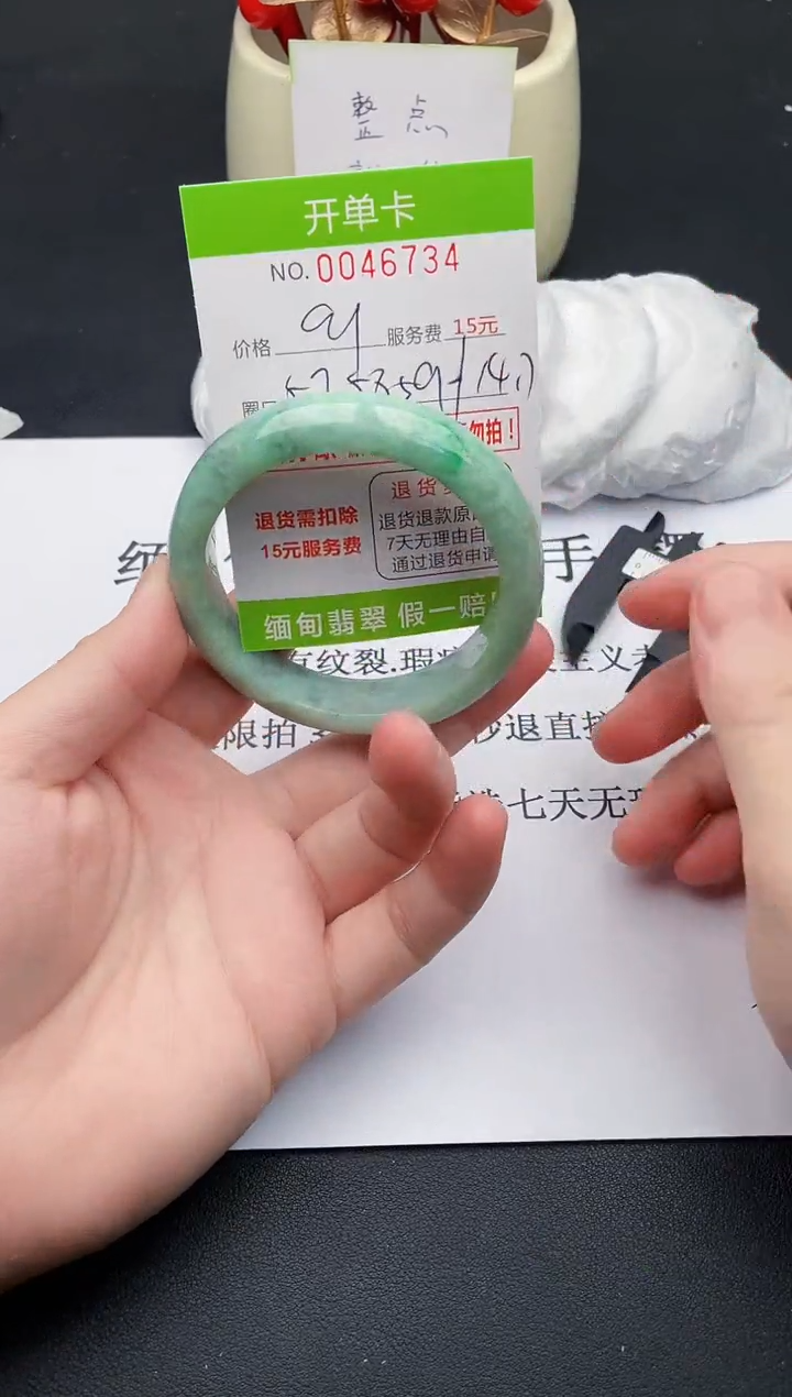 【闪购商品】翡翠手镯未镶嵌34天然缅甸A货
