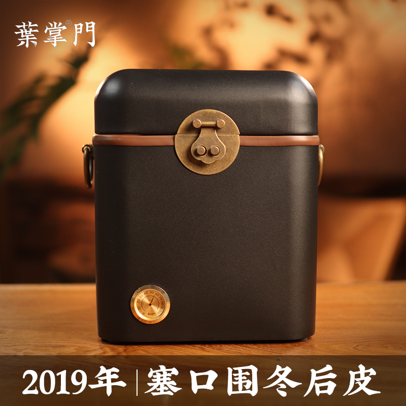 【高货】【2019年梅江塞口围冬后皮】新会仓3年+北仓3年 干香醇后糯感