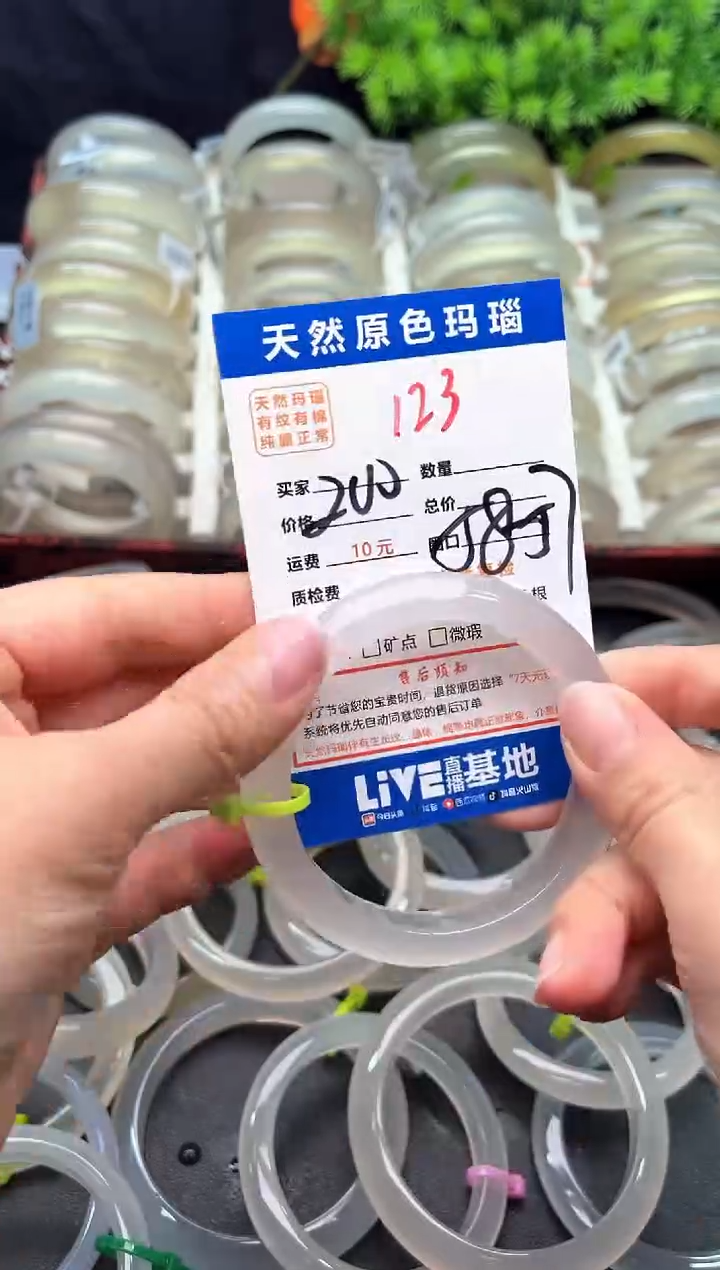 【闪购商品】玛瑙/玉髓手镯未镶嵌123