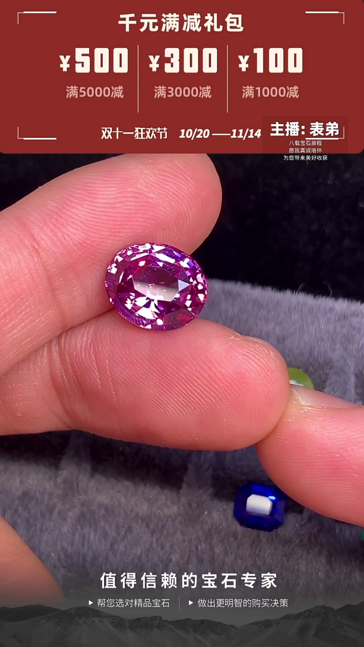 未镶嵌裸石石榴石精切稀少的大克拉malaya6.22ct