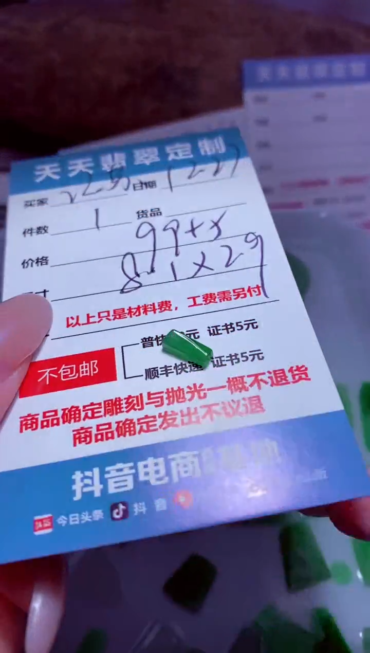 未镶嵌定制翡翠江****南材料99