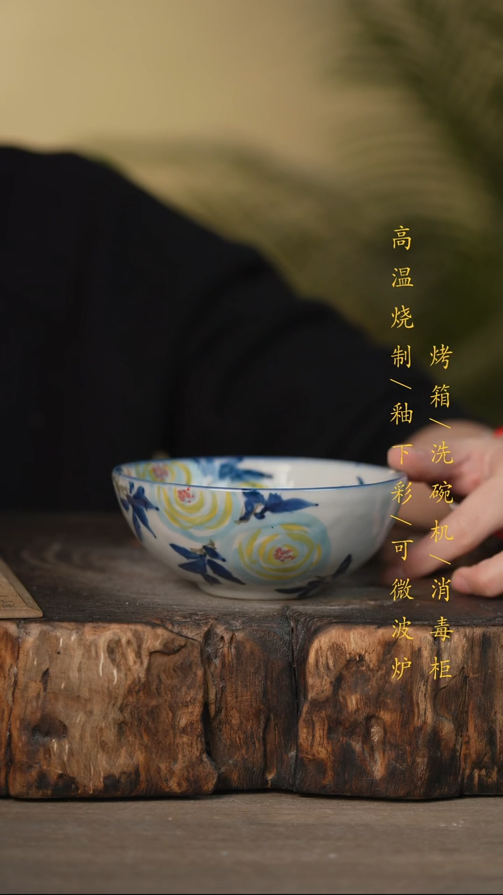 瓷片景德镇高温釉下彩可微波烤箱洗碗机