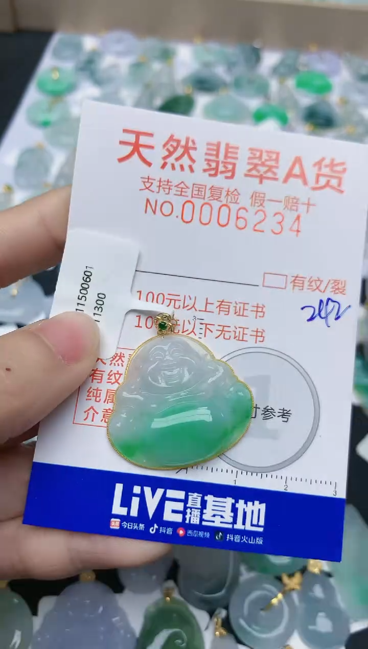 【闪购商品】翡翠颈饰18K金镶嵌天然翡翠A货    242