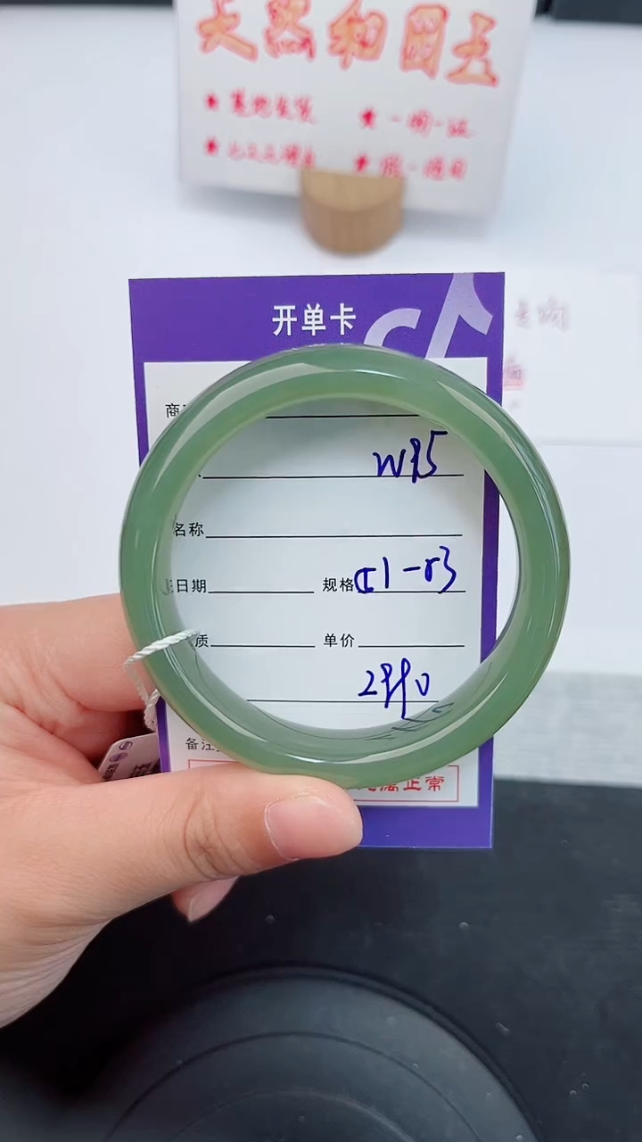 未镶嵌手镯和田玉95岚钻微色差T