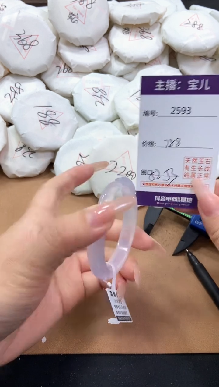 【闪购商品】玛瑙/玉髓手镯未镶嵌2593