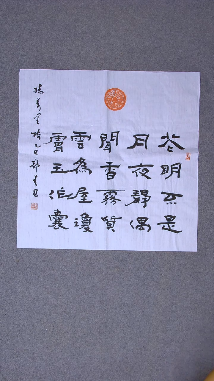 书法郭春恩宁夏69*69四平尺