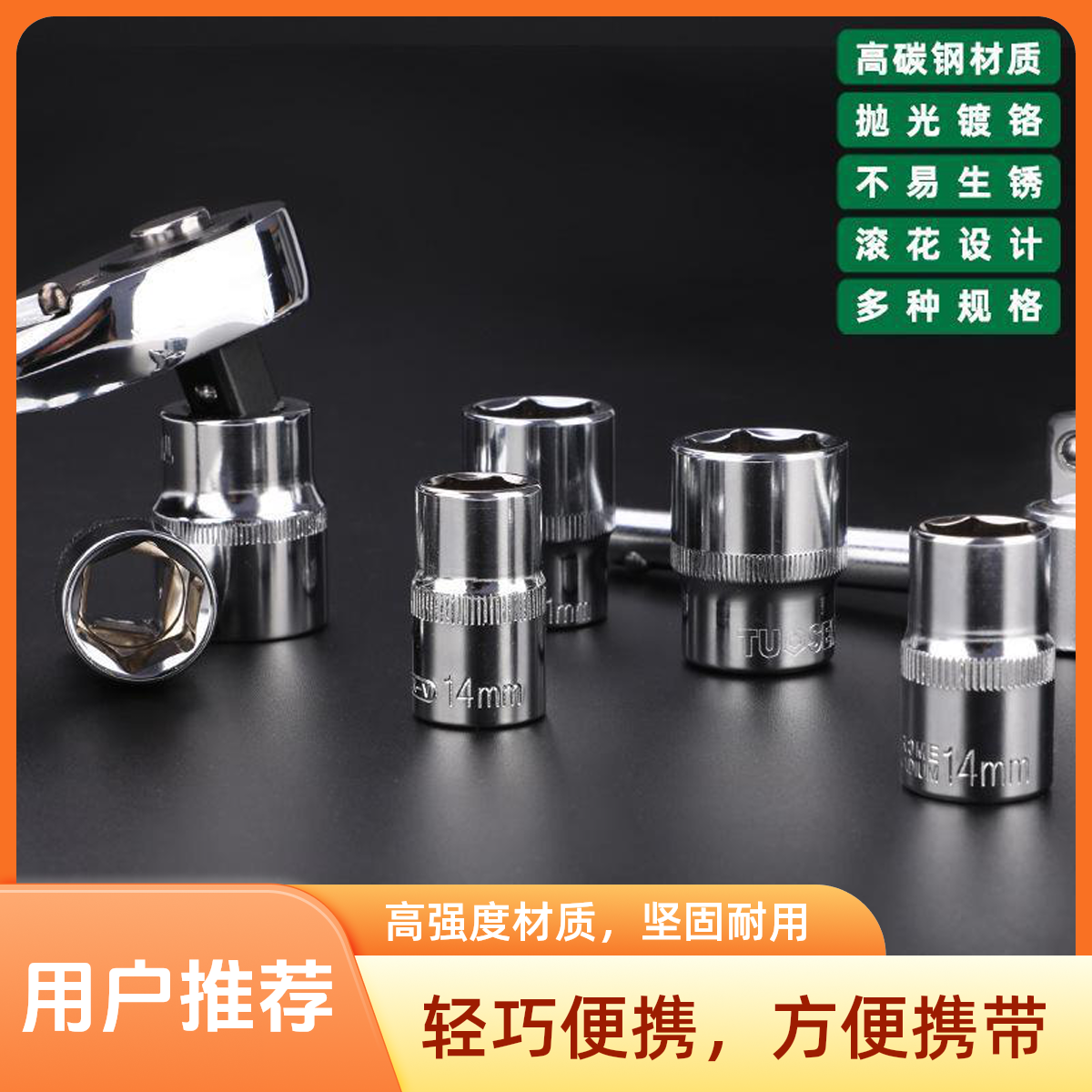 大飞套筒单个套头工具全套6角套筒头子1/2六角套筒8-32MM棘轮扳手