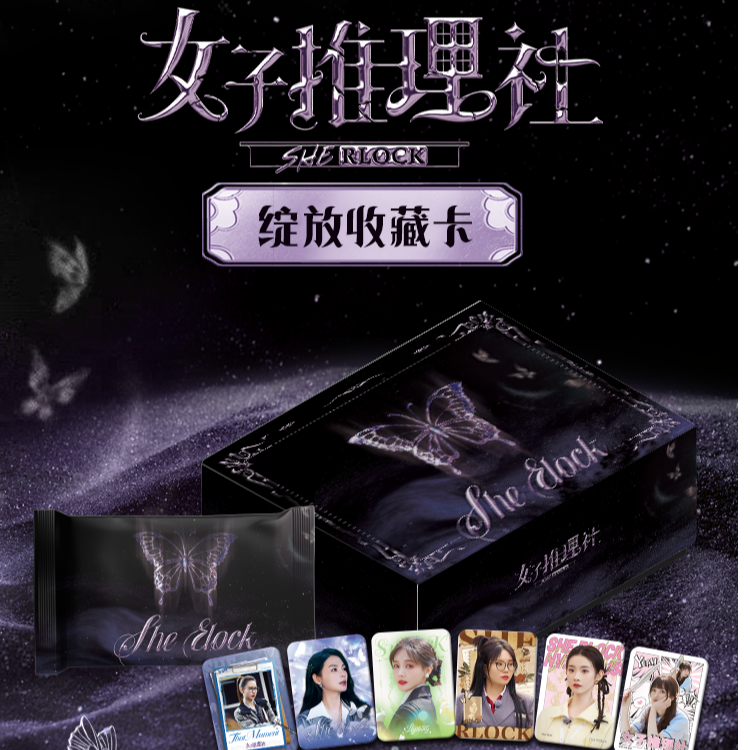 card.fun/集卡社【一盒车】女子推理社绽放卡 卡牌盲盒（代拆）