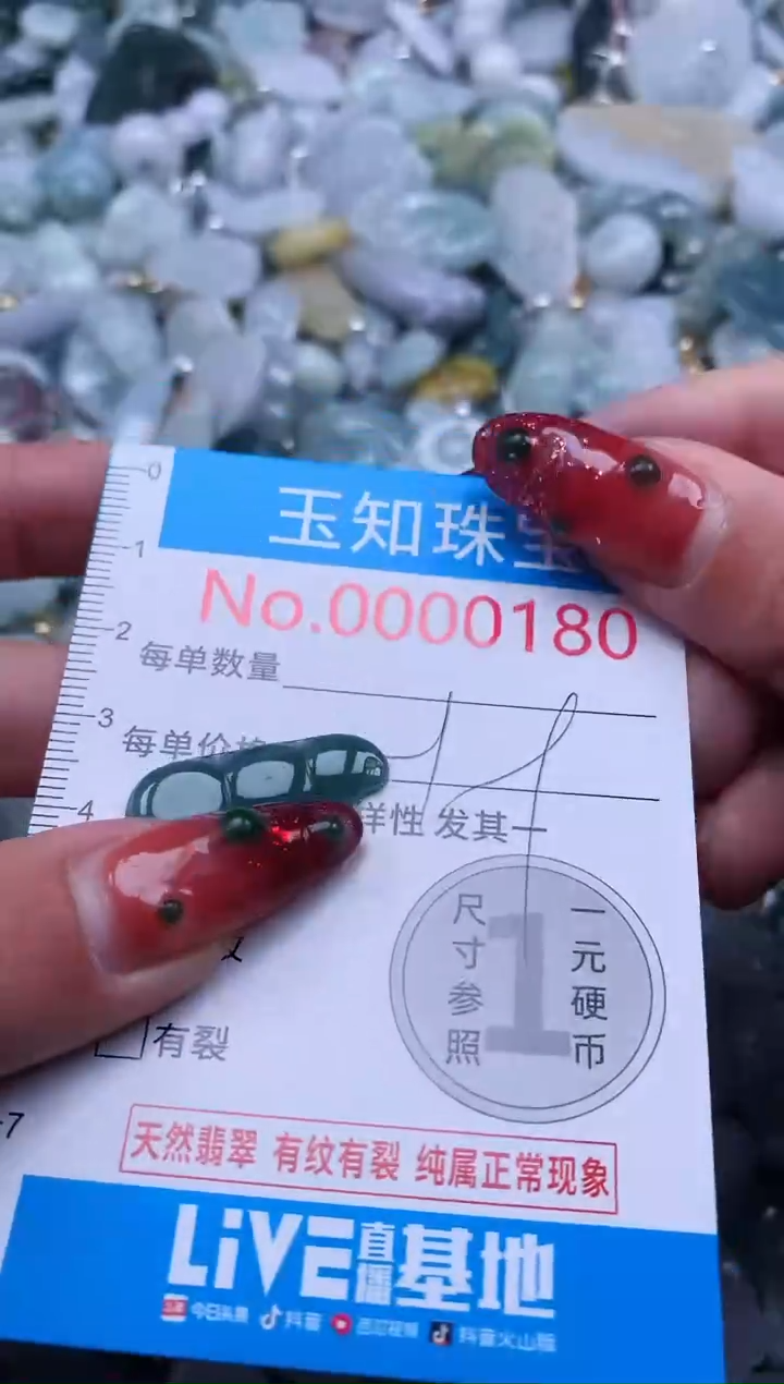 【闪购商品】翡翠吊坠(不含链)未镶嵌180