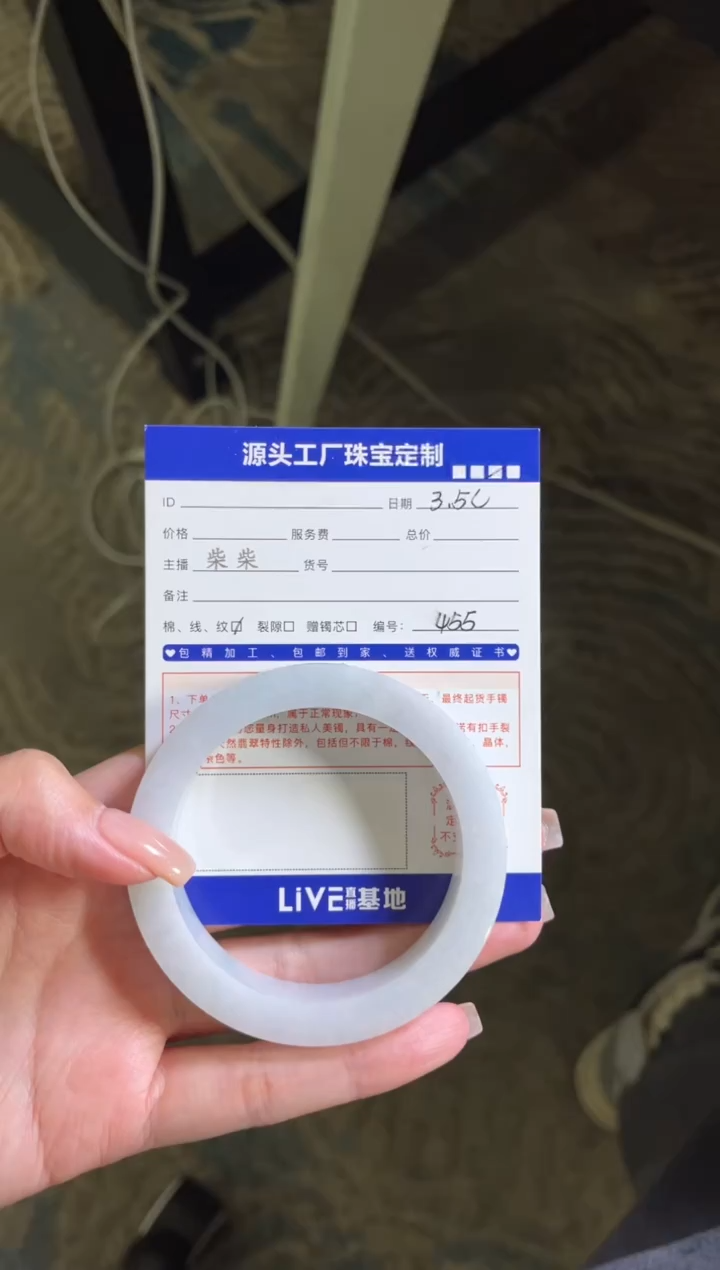 【闪购商品】定制翡翠手镯未镶嵌定制产品不退不换