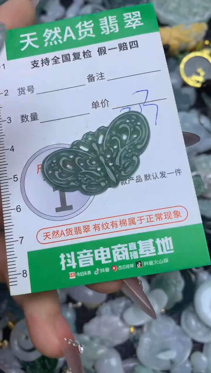 翡翠未镶嵌颈饰天然缅甸A货翡翠吊坠