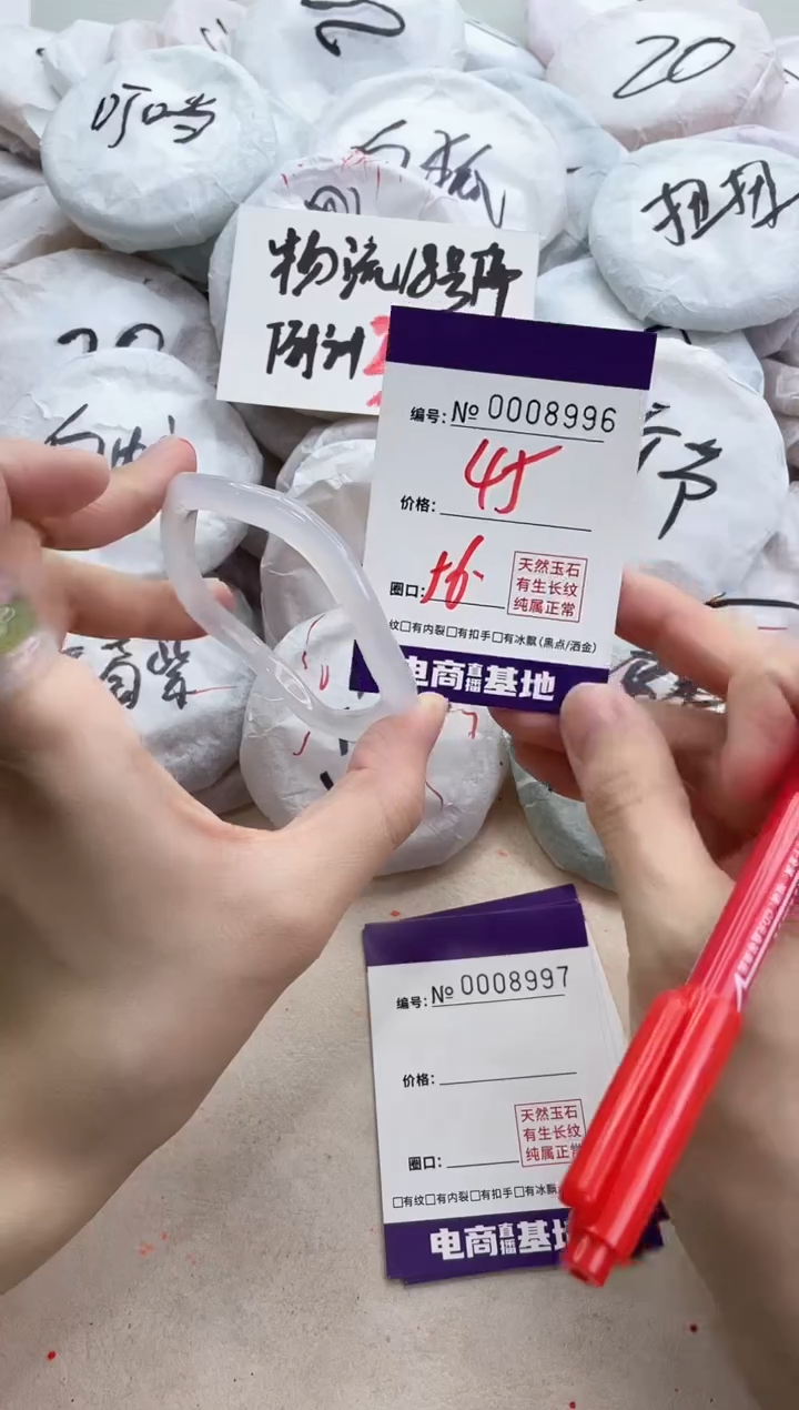 【闪购商品】玛瑙/玉髓手镯未镶嵌8996