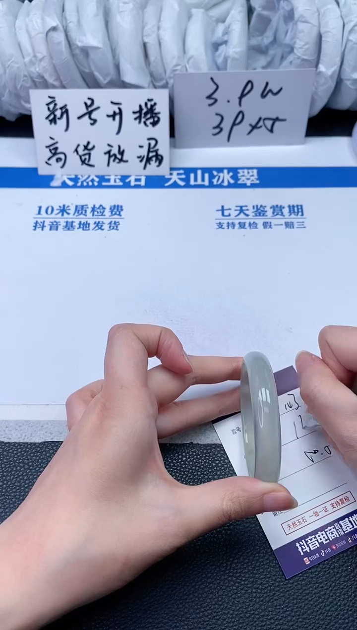 【闪购商品】石英质玉手镯未镶嵌R143