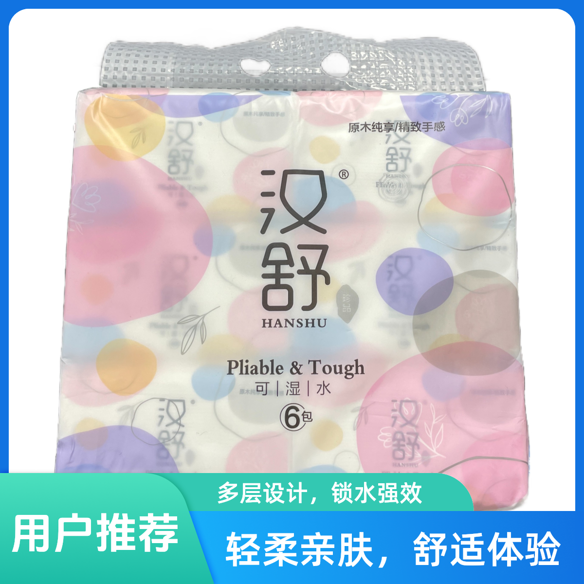 汉舒可湿水面巾纸连包400张*6包