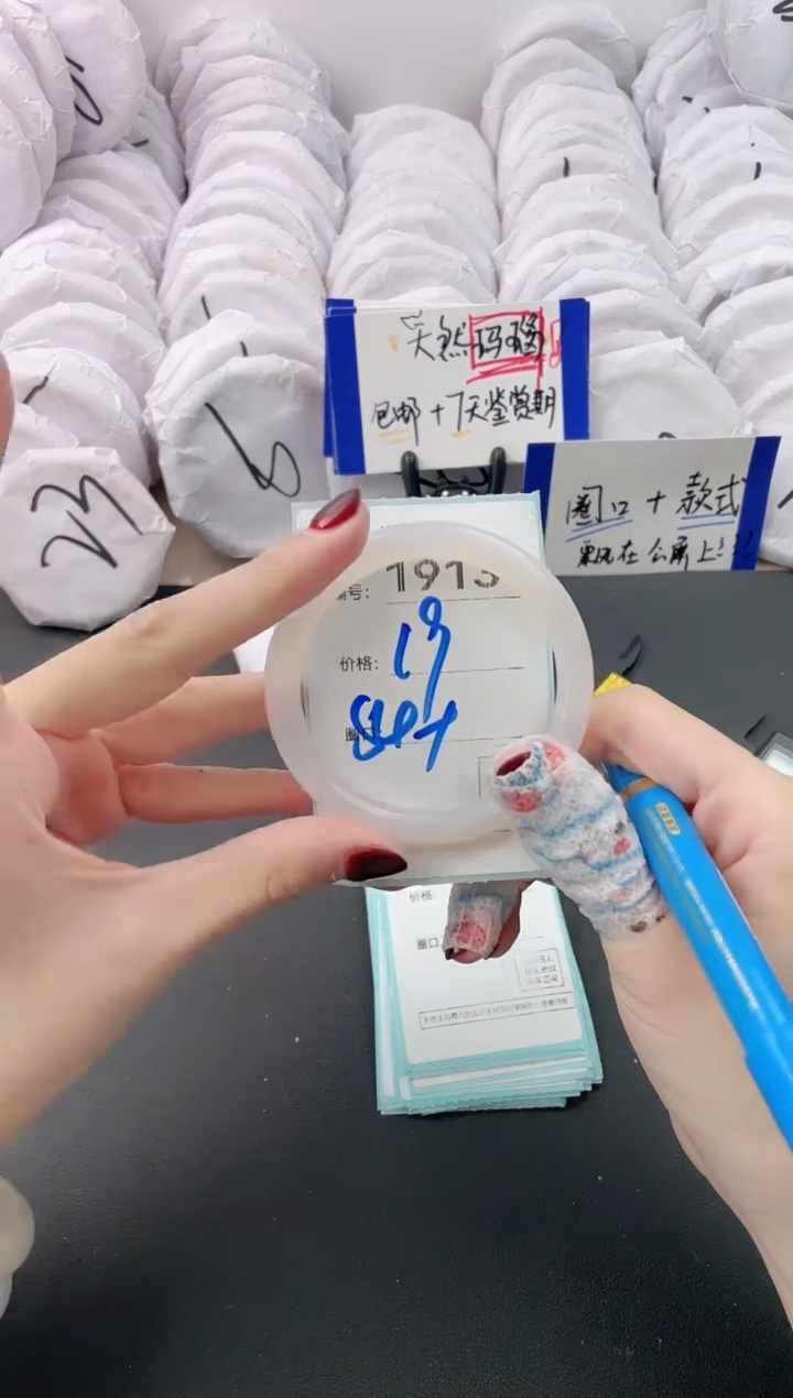 【闪购商品】玛瑙/玉髓手镯未镶嵌1913