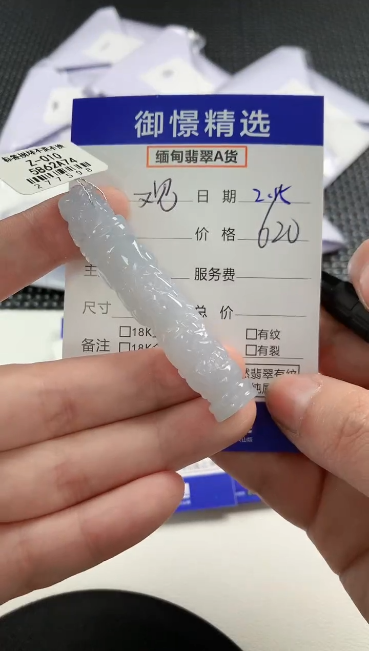 【闪购商品】翡翠颈饰未镶嵌96      