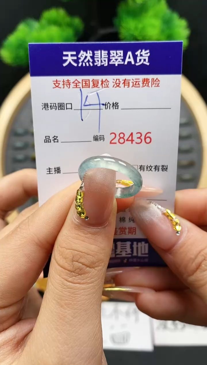 【闪购商品】翡翠戒指未镶嵌天然翡翠戒圈8436