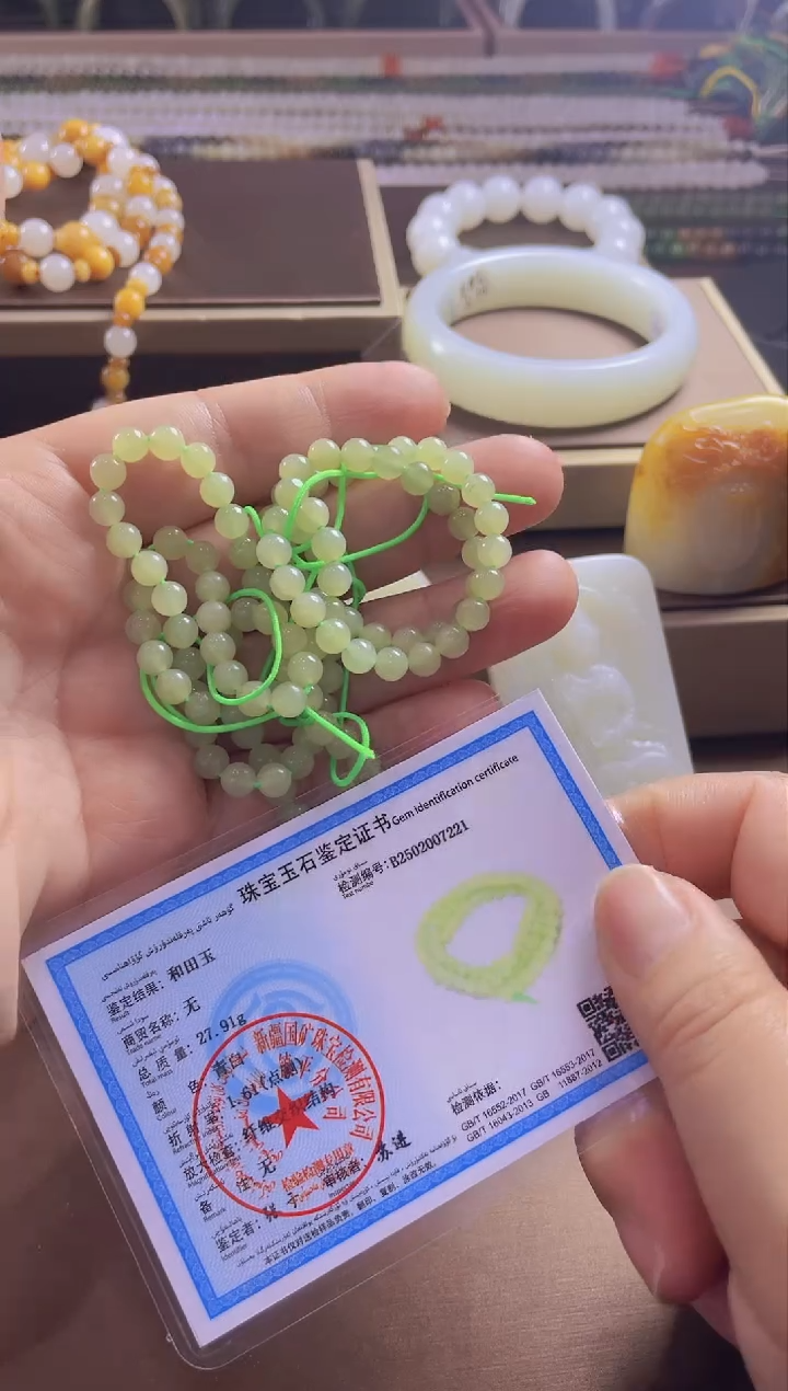 【闪购商品】和田玉项链未镶嵌和田玉 项链（108珠）