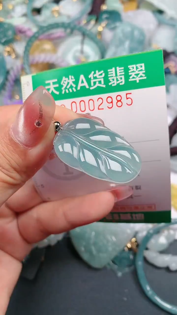 颈饰未镶嵌翡翠.0002985