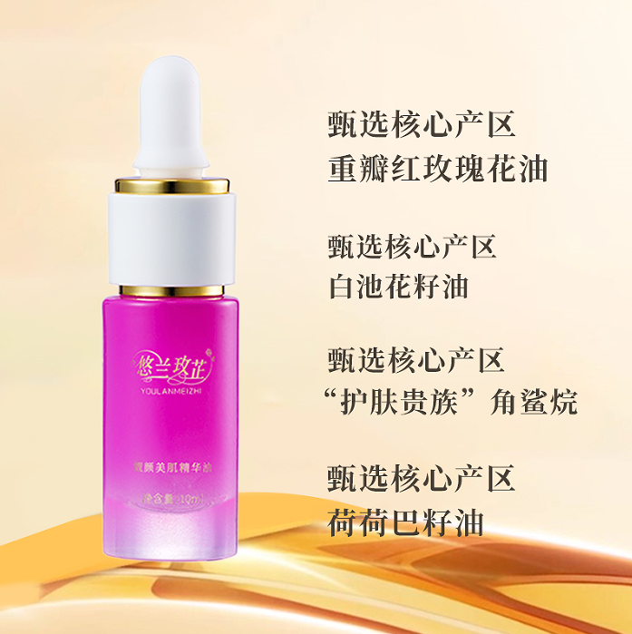 植萃精华油靓颜美肌液焕颜赋活霜深层滋养提亮肤色