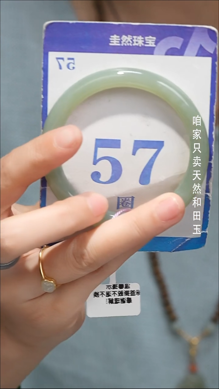 未镶嵌手镯和田玉049
