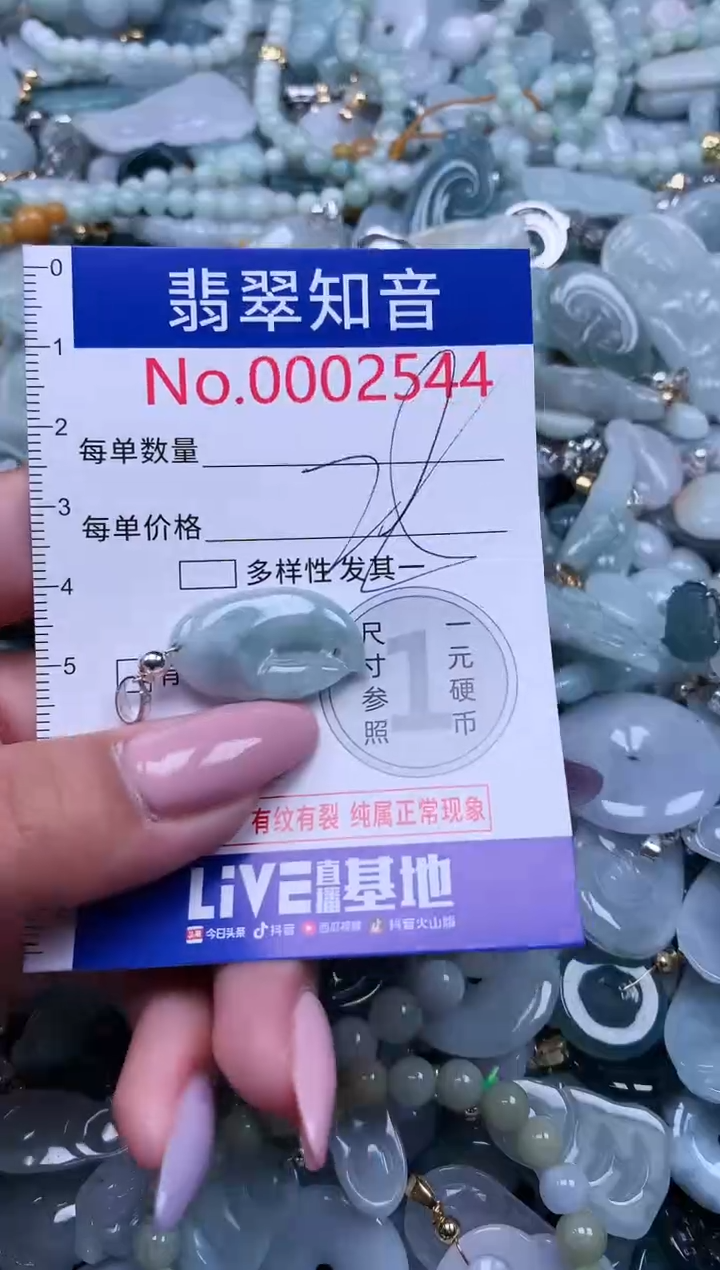 【闪购商品】翡翠吊坠(不含链)未镶嵌2544