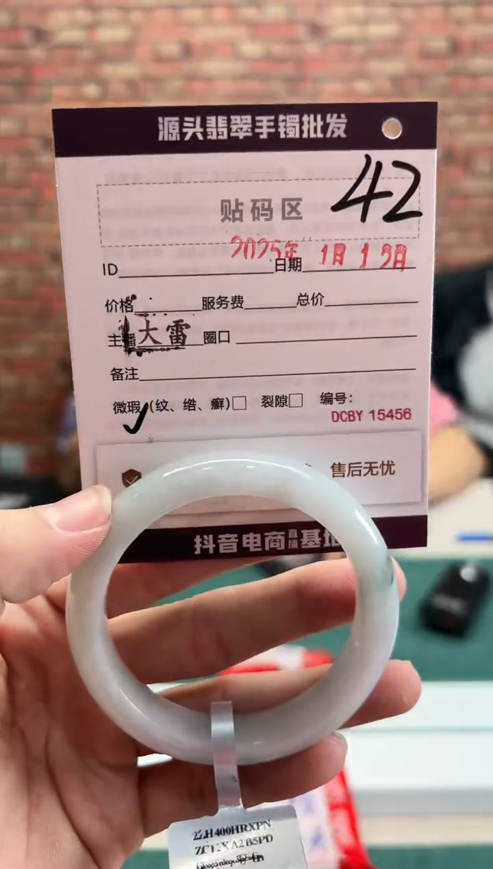 【闪购商品】翡翠手镯未镶嵌42手镯