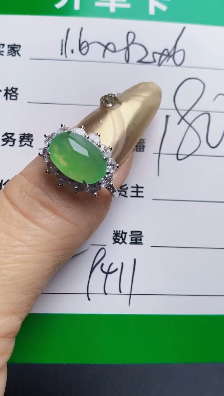 银S925镶嵌戒指翡翠9411