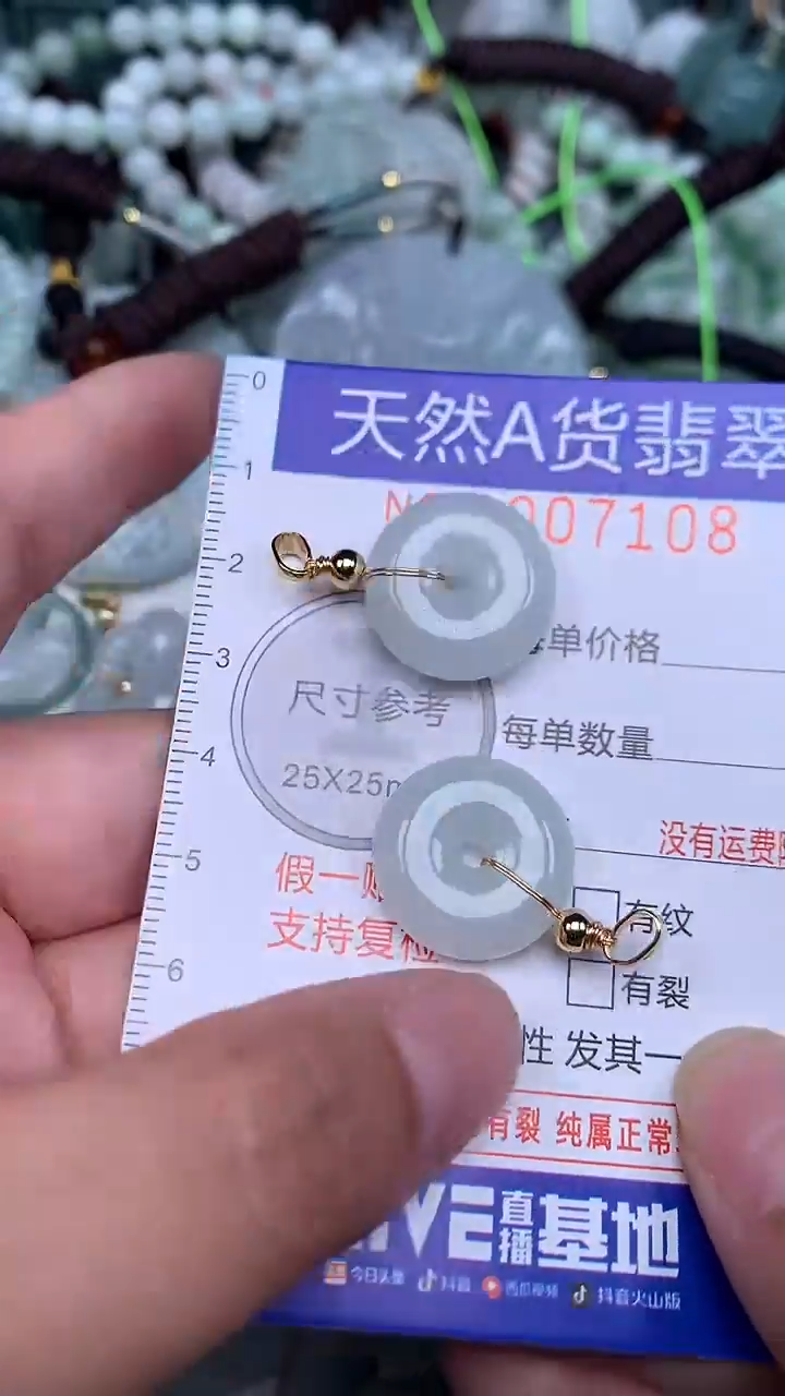 颈饰未镶嵌翡翠...0007108