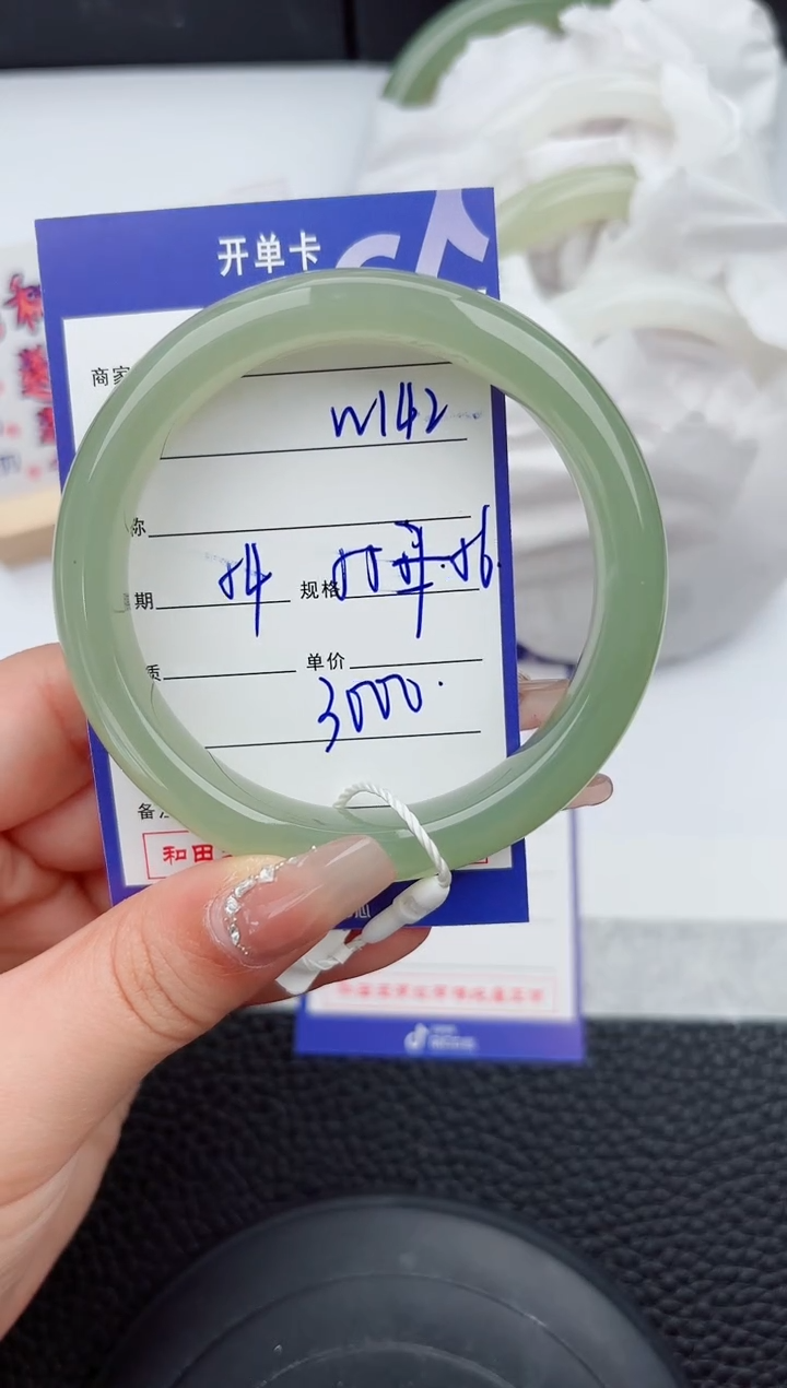 【闪购商品】和田玉手镯未镶嵌142微色差T5