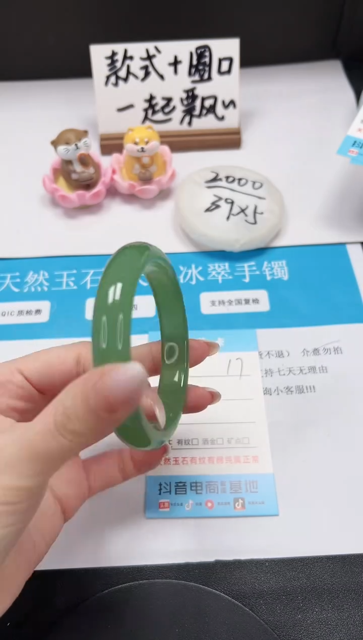 【闪购商品】石英质玉手镯未镶嵌A17-58.3