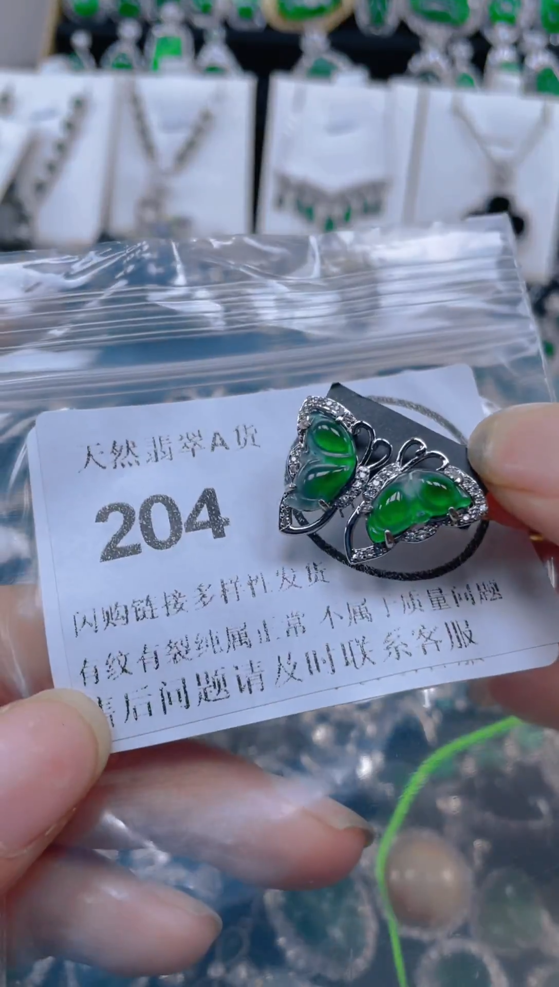 颈饰未镶嵌翡翠204