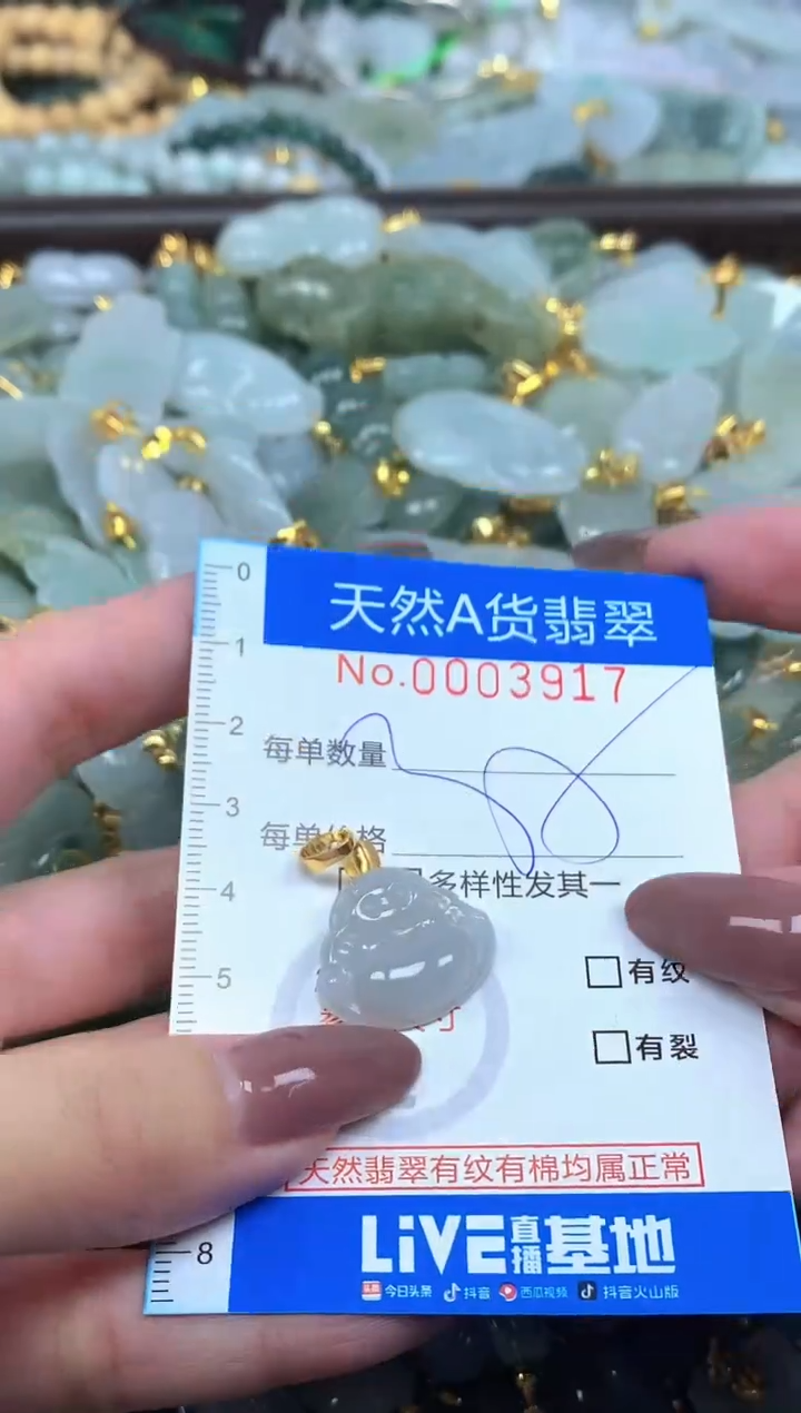 颈饰未镶嵌翡翠净货挂件-3917