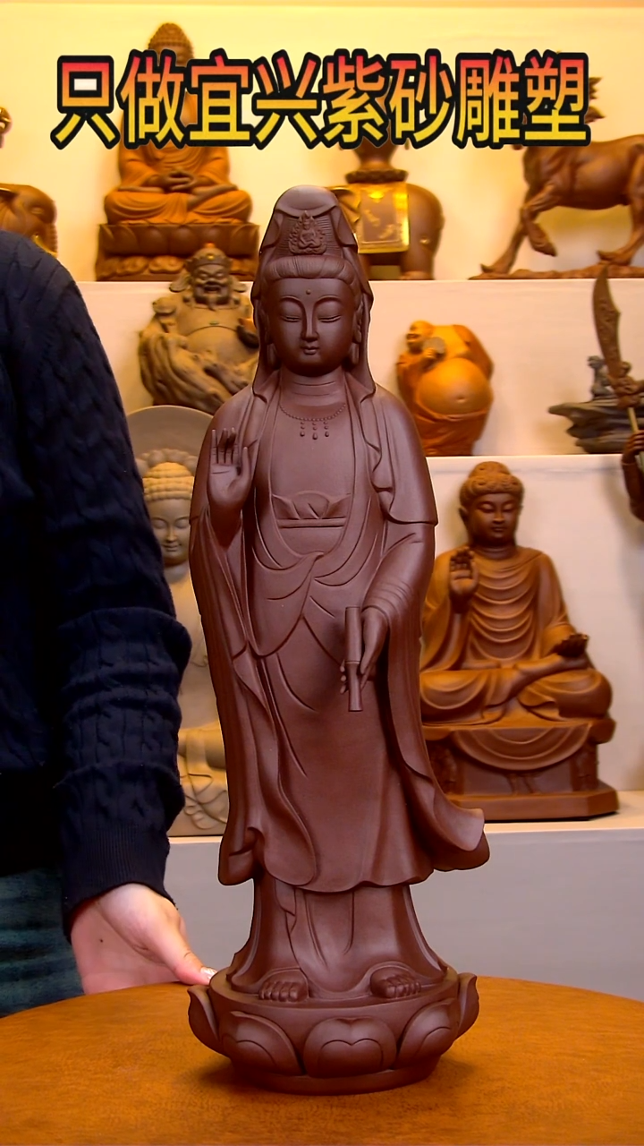【闪购商品】紫砂茶宠观音雕塑摆件
