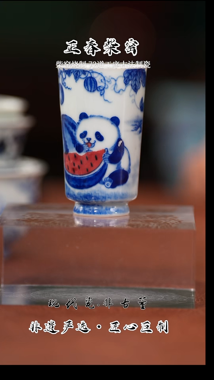 杯子陶瓷正春堂熊猫吃西瓜闻香杯（售后需完整开箱视频）