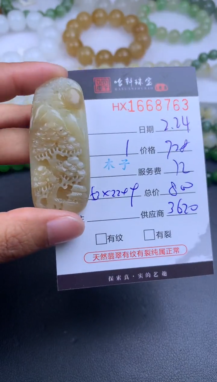 【闪购商品】和田玉挂件未镶嵌哈轩 挂件1