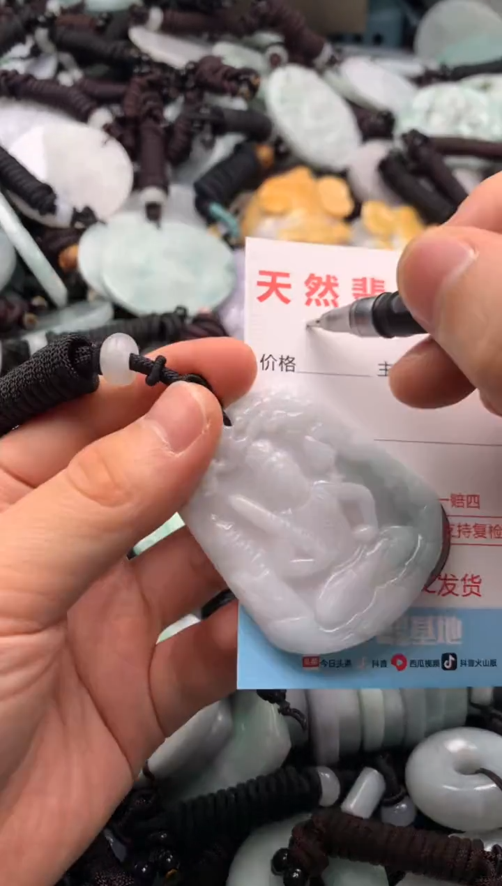 【闪购商品】翡翠吊坠(不含链)未镶嵌1