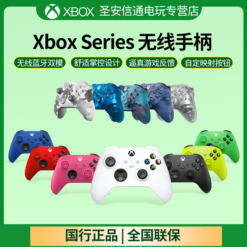 微软（Microsoft） XBOX Series手柄无线控制器 蓝牙兼容黑神话悟空