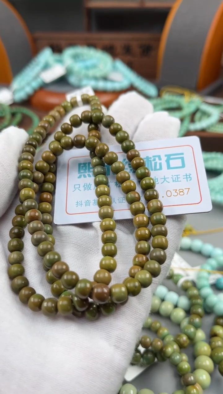 【闪购商品】绿松石松石未镶嵌0387