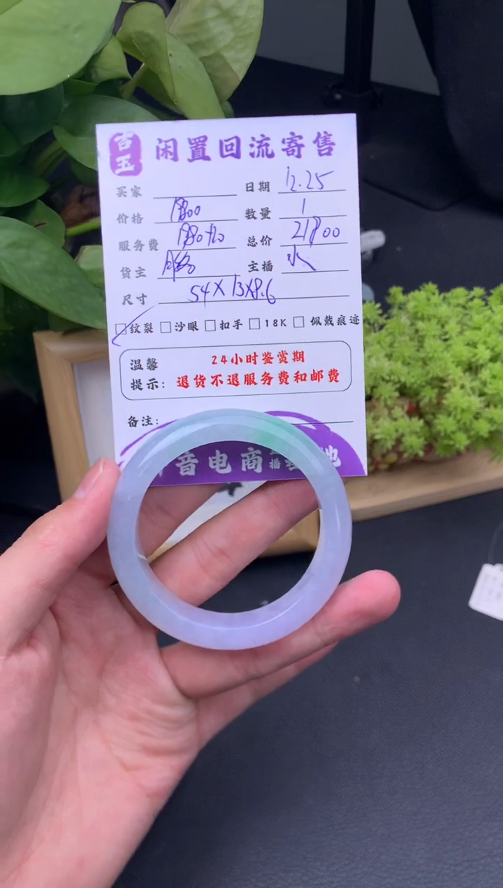 未镶嵌手镯翡翠手镯