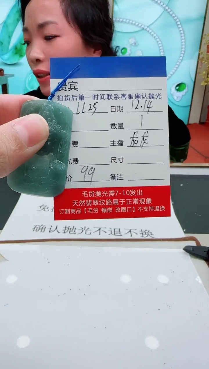 颈饰未镶嵌翡翠LL25翡翠吊坠-多样性发其一