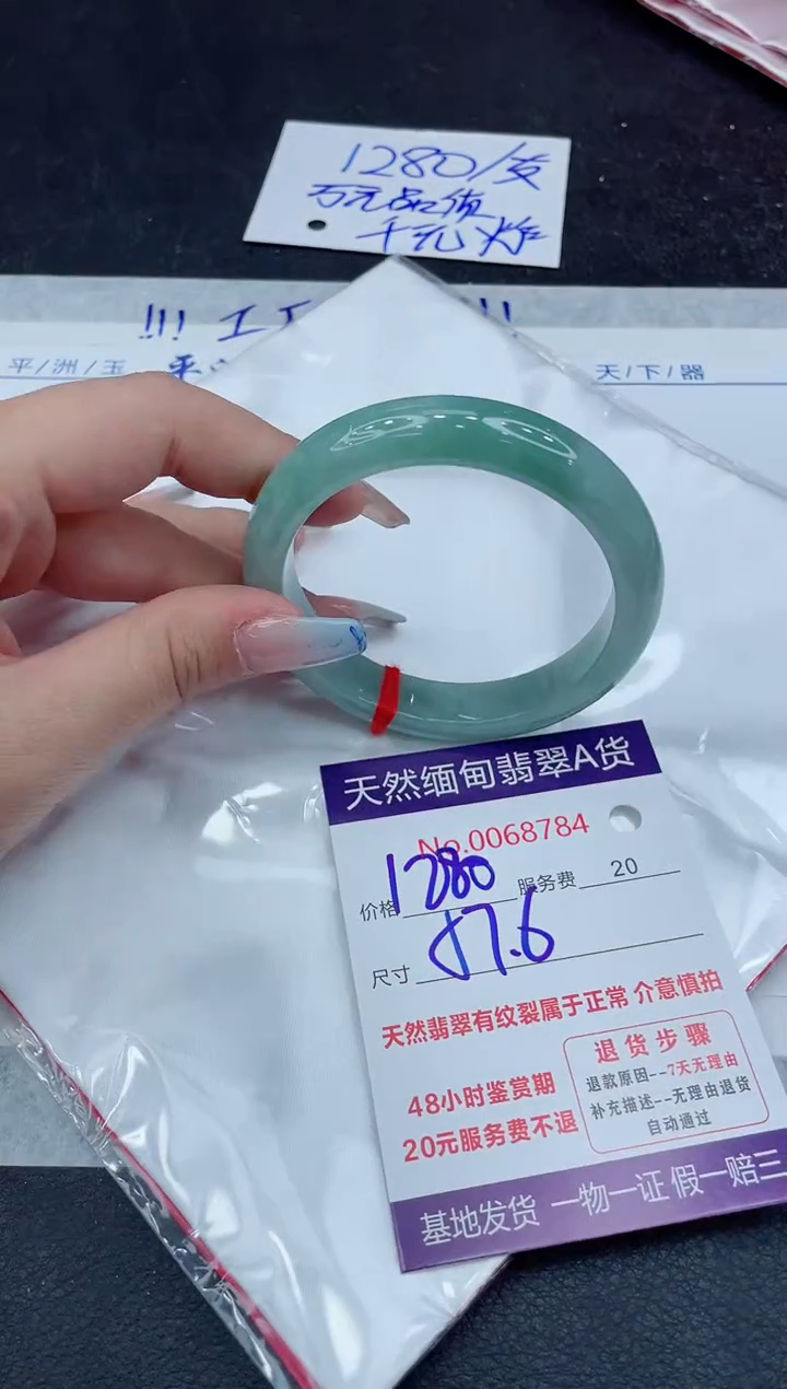 【闪购商品】翡翠手镯未镶嵌111111111111