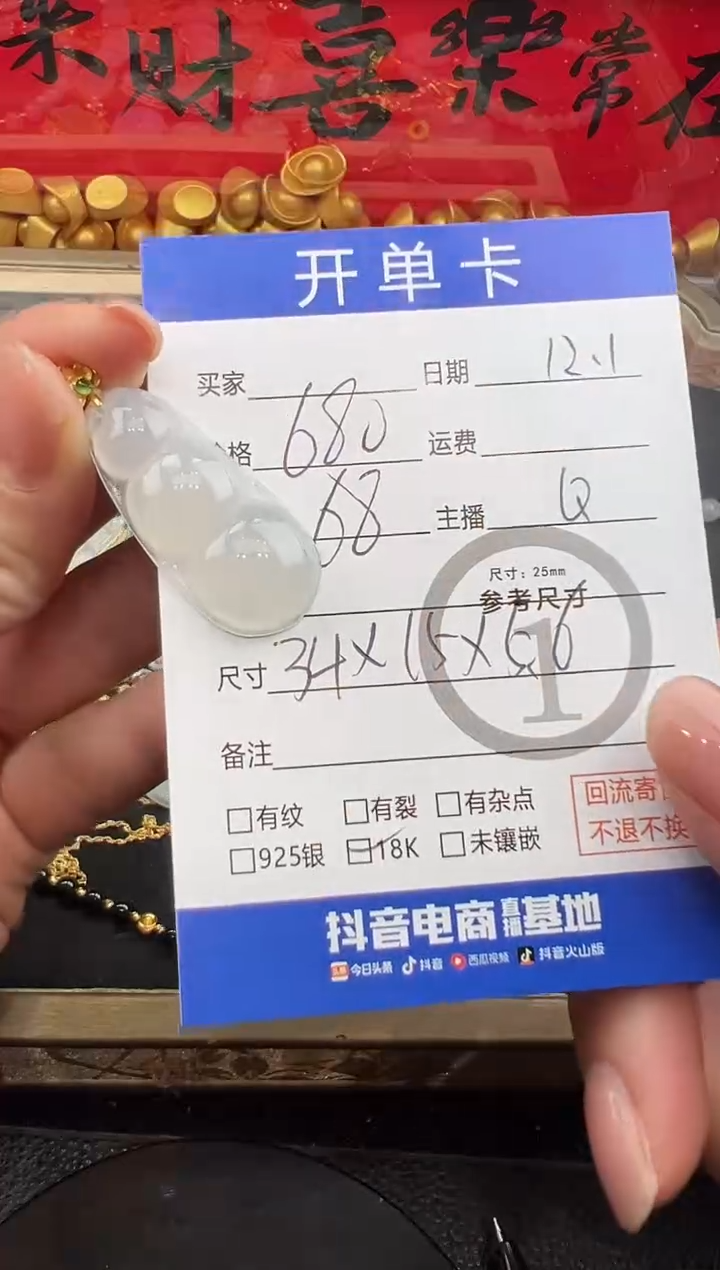 吊坠(不含链)18K金镶嵌翡翠豆子 2658